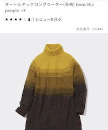 GU | 47 YELLOW ユニセックス XXL(ニット/セーター)
