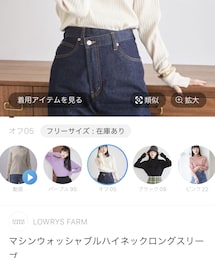 LOWRYS FARM | ニット/セーター