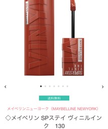 Maybelline | 口紅/リップティント/グロス