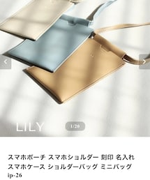 Lily | ショルダーバッグ