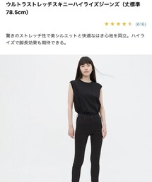 UNIQLO | デニムパンツ