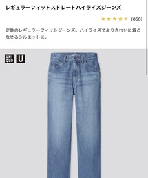 UNIQLO | デニムパンツ