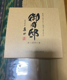御用邸 | その他