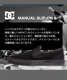 DC | スリッポン