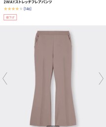 GU | パンツ