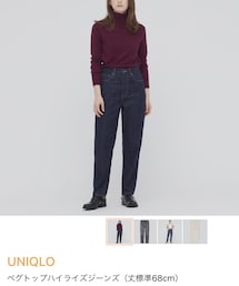 UNIQLO | デニムパンツ