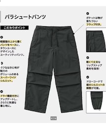GU | その他パンツ