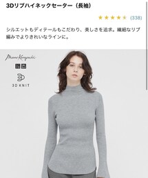 UNIQLO | ニット/セーター