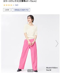 GU | パンツ