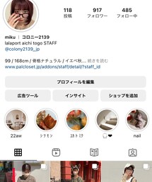 インスタ【@____9.mn】♡ | トップス
