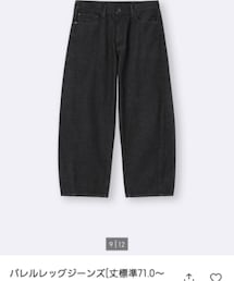 GU | デニムパンツ