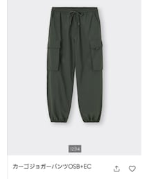 GU | カーゴパンツ