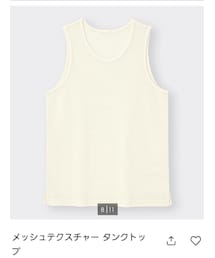 GU | タンクトップ