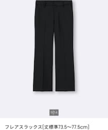 GU | スラックス