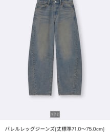 GU | デニムパンツ