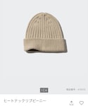 UNIQLO(ユニクロ)の「帽子(ニットキャップ/ビーニー)」