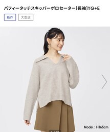 GU | ニット/セーター