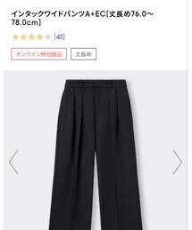 GU | その他パンツ