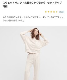 UNIQLO | スウェットパンツ