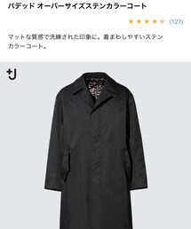 UNIQLO | ステンカラーコート