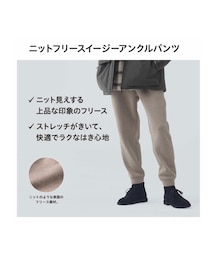 UNIQLO | ニットフリースアンクルパンツ(パンツ)