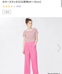 GU | スラックス
