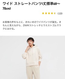 UNIQLO | パンツ