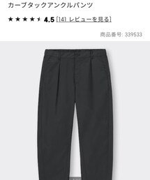 GU | スラックス
