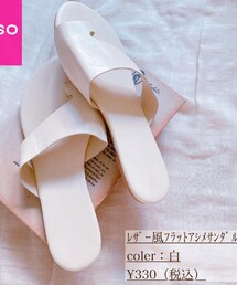 ダイソー | サンダル