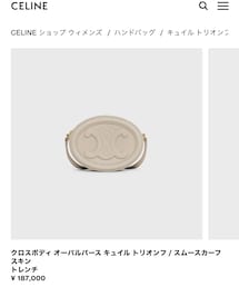 CELINE | CELINE クロスボディ オーバルパス キュイル トリオンフ /スムースカーフスキン( トレンチ )(ショルダーバッグ)