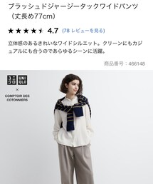 UNIQLO | パンツ