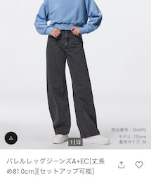 GU | デニムパンツ
