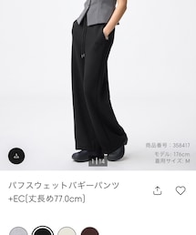 GU | パンツ