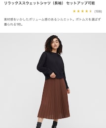 UNIQLO | リラックススウェットシャツ(スウェット)