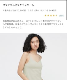 UNIQLO | インナーウェア/肌着