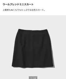 UNIQLO | スカート