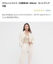 UNIQLO | スウェットパンツ