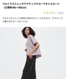 UNIQLO | スカート