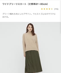 UNIQLO | スカート