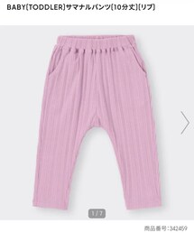 GU | その他パンツ