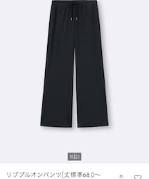 GU | その他パンツ