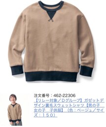 ベルメゾン | ガゼットデザイン裏毛スウェットシャツ（GITA basic）(スウェット)