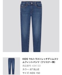 UNIQLO | デニムパンツ