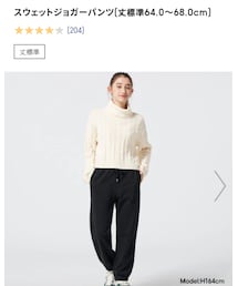 GU | スウェットパンツ