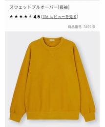 GU | スウェット
