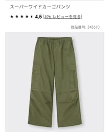 GU | カーゴパンツ