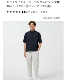 GU | パンツ
