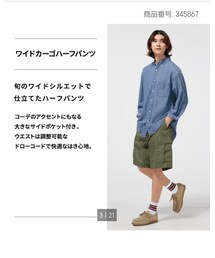 GU | カーゴパンツ