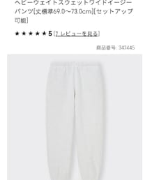 GU | スウェットパンツ