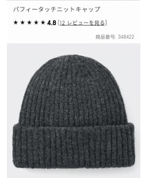 GU | ニットキャップ/ビーニー